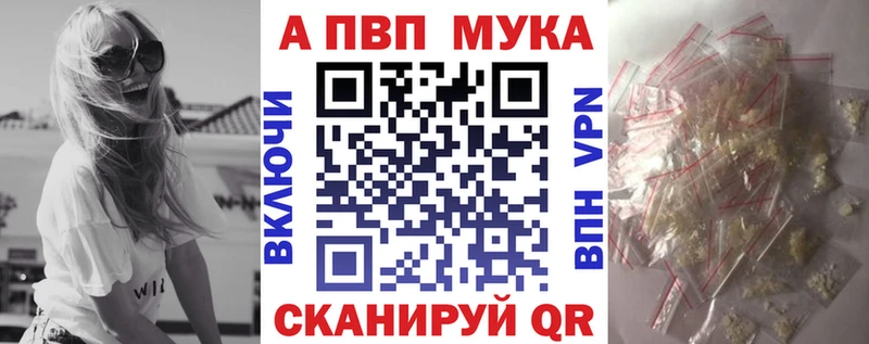купить закладку  Воркута  Alfa_PVP Соль 