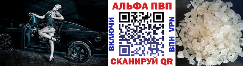 Alpha PVP Соль Воркута