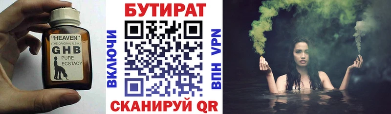 цена   Воркута  Бутират BDO 33% 