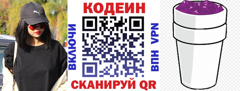 Кодеин напиток Lean (лин)  Воркута 