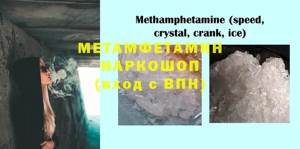 метамфетамин Бронницы