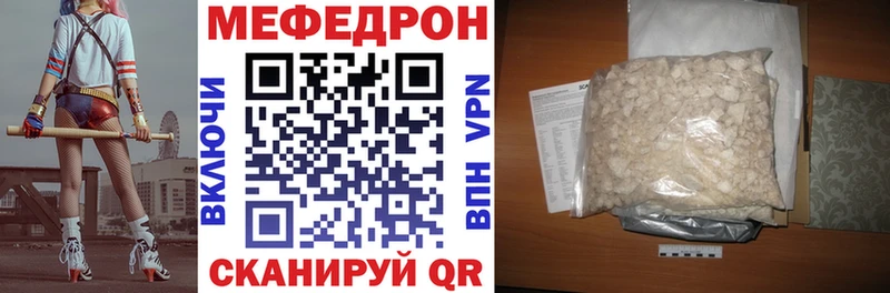 Мефедрон мяу мяу  Воркута 