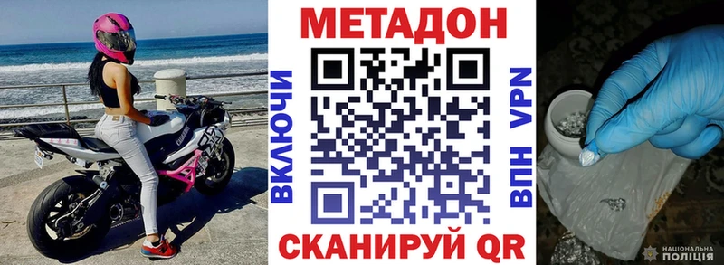 МЕТАДОН VHQ  Воркута 
